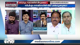 ''കോൺഗ്രസിനെ ഒഴിവാക്കിയ സിപിഎം നടപടി ശരിയായില്ല''