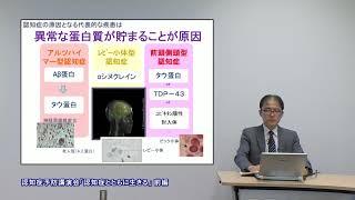 認知症予防講演会「認知症とともに生きる」【前編】