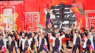 [4K] 笑゛　どまつり 2018 前夜祭 (中央)