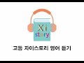 고3 2023년 9월 시행 영어 듣기 1~17번 일반배속