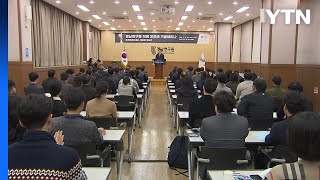 경남연구원, 우주경제와 경남의 재도약 주제로 토론회 / YTN