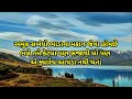 થોડુક મન હળવું થશે આ સાંભળો best motivational quotes in gujrati 2022