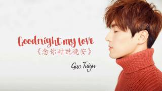 [Engsub - Pinyin] Good night my love【念你时说晚安】- Gao Taiyu | Cao Thái Vũ (高泰宇)