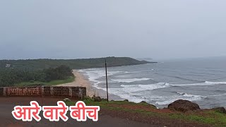 आरे वारे बीच रत्नागिरी २०२२ll Aare Vaare beach Ratnagiri 2022