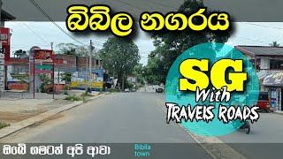 Bibila Town / බිබිල නගරය / sg with travels roads