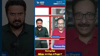 மோடிக்கு இந்து வாக்கு சரியுதா? Jeeva Today |