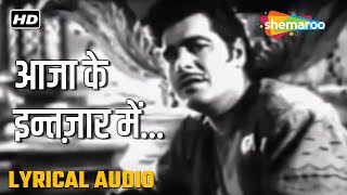 आजा के इन्तज़ार में | Aaja Ke Intezar Mein - Audio Lyrical | Halaku(1956) | Meena Kumari, Ajit | Rafi