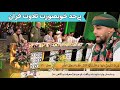 AYYUB ASIF SURAH NAML MOST BEAUTIFUL RECITATION OF QURAN