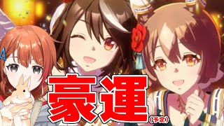 【 #ウマ娘  】完全初見！正月サトノダイヤモンドちゃんがほしい150連ガチャ配信◎初見さん大歓迎【 #vtuber  /音宮すず】