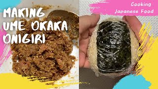 Making Ume Okaka Onigiri (Pickled plum and bonito flake rice ball), cooking Japanese food