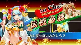 陽光の魔神 スカクリル Lv.200 自身特攻なし 一魂