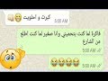 شاب يطلب من زوجه خاله طلب غريب جدا 18 محادثات واتساب Youtube