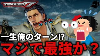 【TEKKEN7】なんなんだこれは！！突如現れたモンスタークラウディオがエグ過ぎるｗｗｗ Steve vs Claudio【鉄拳7】