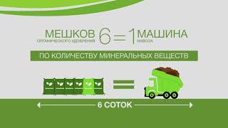 ORGANICUM - ВАШ ЭКОЛОГИЧЕСКИ ЧИСТЫЙ ПРОДУКТ