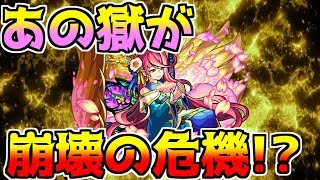 【獣神化芙蓉】運営さんありがとう…どんどん壊れてくね【サタンの部屋】【モンスト】【禁忌の獄】【9の獄 禁忌9】