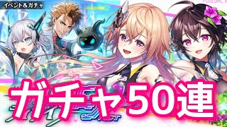 【黒猫のウィズ】響命クロスディライブEXACTガチャ50連