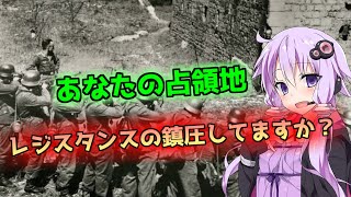 【Hoi4初心者】見て分かる初心者解説「占領統治」レジスタンス・占領統治