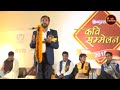 मैं गीत गज़लों को गुनगुना कर l rajendra rajan l kavi sammelan l latest geet