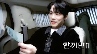 [ENG] Kim Jung Hyun (김정현) - One Meal Only (2024)