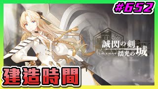 【草莓牛】【アズレン 】又到了一袋米扛幾樓的時間 ლ(ﾟдﾟლ) #652