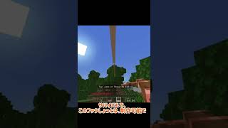 【Minecraft統合版】空を駆け回れ！高クオルティな、フックショットアドオン！#shorts#Minecraft