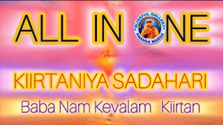 #blissfulgallery #kiirtan #babanamkevalam #album KIIRTANIYA SADAHARI ALBUM