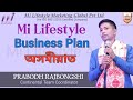 Mi Lifestyle Business Plan in Assamese | CTC Prabodh Rajbongshi | Mi Lifestyle India