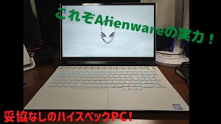 高スペック！Alienwareのノートパソコンレビュー！