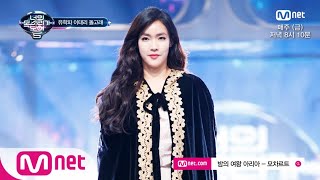 I Can See Your Voice 5 [음원] 유학파 이태리 돌고래 ′밤의 여왕 아리아′ 180413 EP.11