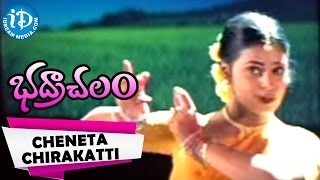 Bhadrachalam Songs - Cheneta Chirakatti Video Song | Srihari, Sindhu Menon | Vandemataram Srinivas