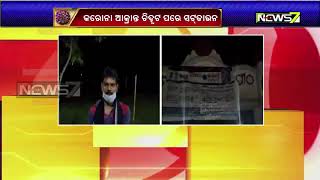 ସରପଞ୍ଚ ଦେଖାଇଲେ କ୍ଷମତା, ପାଖର ପଞ୍ଚାୟତକୁ କଲେ ୭୨ଘଣ୍ଟା ସଟ୍ ଡାଉନ୍