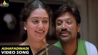 Vyapari Songs | Ashapadinadi Edina Video Song | S.J. Surya, Tamannah | Sri Balaji Video