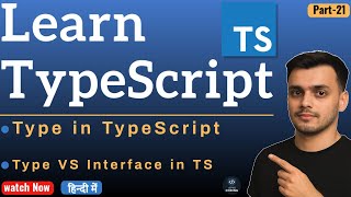 #21 Type in TypeScript | Type VS Interface in TypeScript | TypeScript Tutorial in Hindi | TypeScript