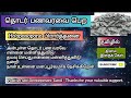 தொடர்ந்து பணவரவு பெற ho oponopono பிரார்த்தனை hooponoponotamil attractmoneyinfinite universe