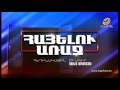 Հայելու առաջ 23.04.2017 Հասմիկ Պապյան