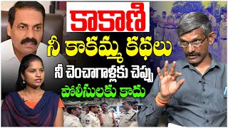 కాకాణి నీ  కాకమ్మ కథలు నీ చెంచాగాళ్లకు చెప్పు... | Madhusudan Reddy Reaction On Kakani Comments