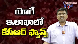 Yogi Govt Action On It | యోగీ ఇలాఖాలో కేసీఆర్ ఫ్యాన్స్