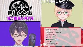 漢組終了間際にぶっこむもアキくんに完全敗北する剣持刀也