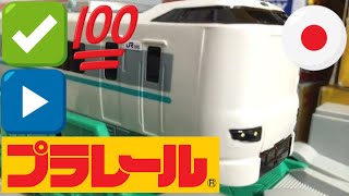 【開封運試】 287系くろしお  Series 287 Kuroshio unpack \u0026 trial run : Takara TOMY Plarail : タカラトミー プラレール (00182)