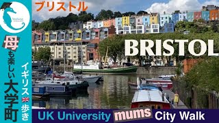 【University of Bristol】harbour/ old town / market / street art /suspension bridge / ブリストル大学