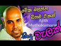 Sinhala New Dj Nonstop Dj Ushan Chanaka (ajth muthukumara)