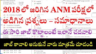 Telangana ANM Important MCQ'S Part - 21 | MHSRB MPHA(F) Model Paper's | TG ANM Previous Questions