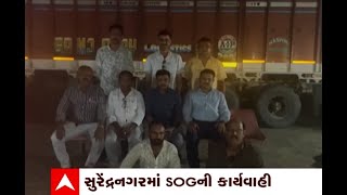 Surendranagar : સુરેન્દ્રનગરમાં  SOGની મોટી કાર્યવાહી