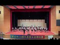 2024.11.13廣福國小管樂團新北市賽 自選曲