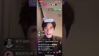 Wang Nan [王楠] 241217 Live Streaming