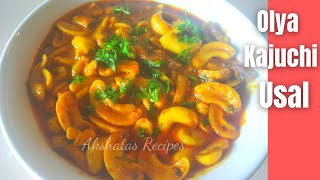 Olya Kajuchi Usal |Tender cashewnut Curry|ओल्या काजूची उसळ