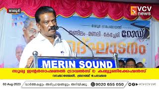 വളരെ വേഗത്തിൽ മുന്നേറുന്ന കേരളം മറ്റ് സംസ്ഥാനങ്ങൾക്ക് മാതൃകയാവുകയാണെന്ന്  മന്ത്രി കെ രാധാകൃഷ്ണൻ