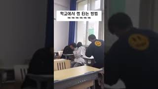 썸녀를 여친으로 만드는 법