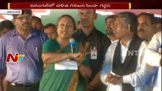 Former Lok Sabha Speaker Meira Kumar Speech At  Dalita, Girijana Simha Garjana Public Meeting | NTV