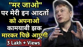 Elon Musk 5 Greatest Advice Ever | Elon Musk Motivation video in hindi | Biography | Fact Sutra